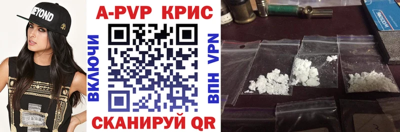 Альфа ПВП кристаллы  Знаменск 