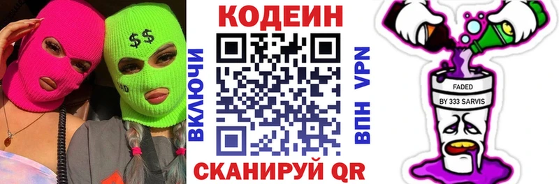 Кодеиновый сироп Lean Purple Drank blacksprut ссылки Знаменск
