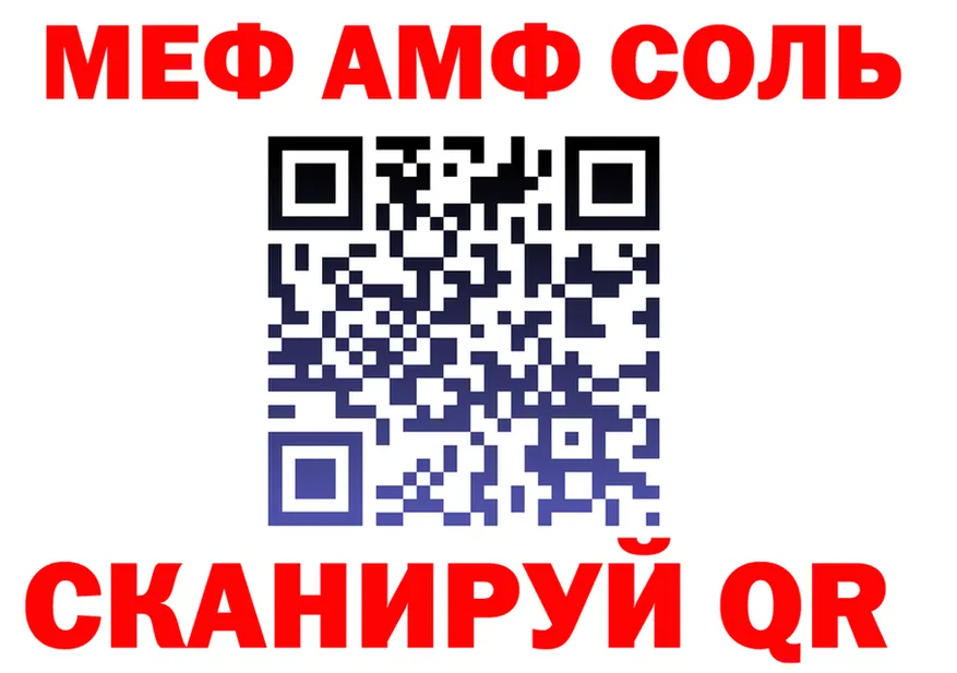АМФ 97% ссылки мориарти блэк спрут Знаменск